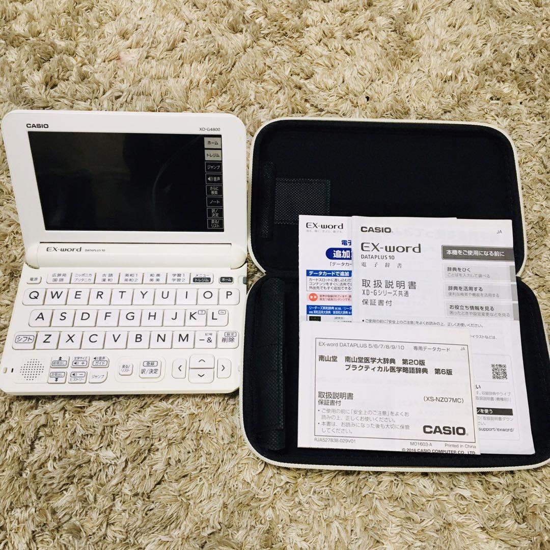 CASIO 電子辞書 XD-G4800 ホワイト 高校生 - メルカリ