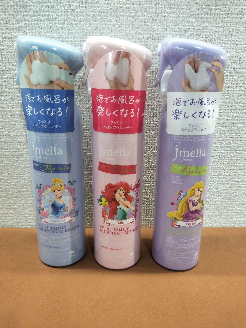 【送料無料】jmellaホイップHFBソープ3種セット