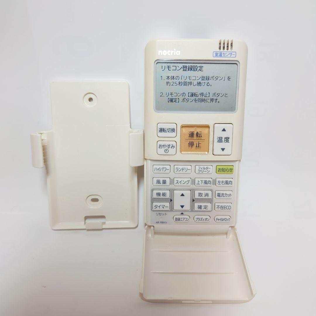 「新商品」に関するプレスリリース ノクリア エアコンリモコン 富士通 nocria 説明書電池 AR-FBA1J エアコン