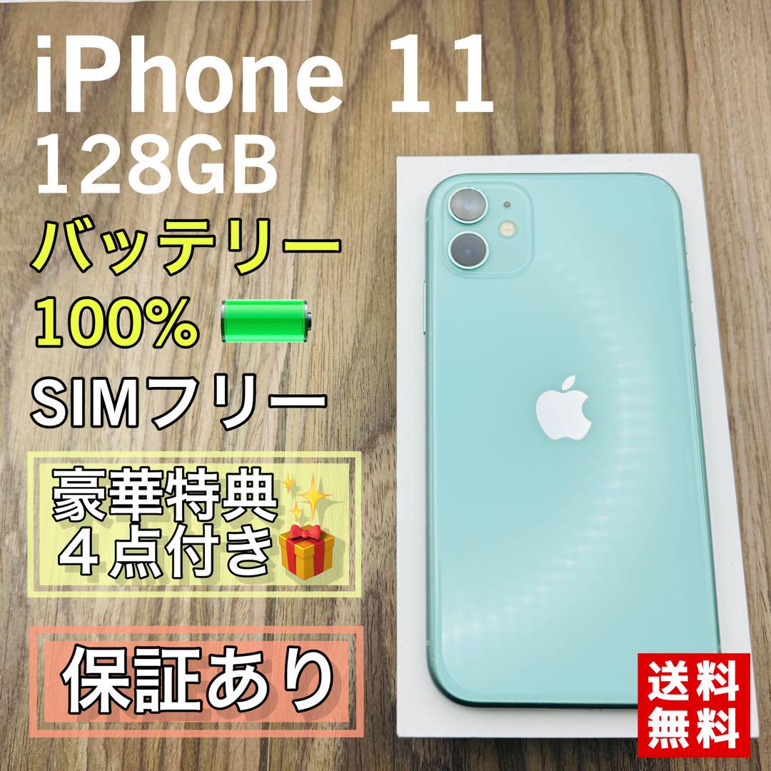 iPhone11 グリーン 128GB SIMフリー 新品バッテリー 606 - メルカリ
