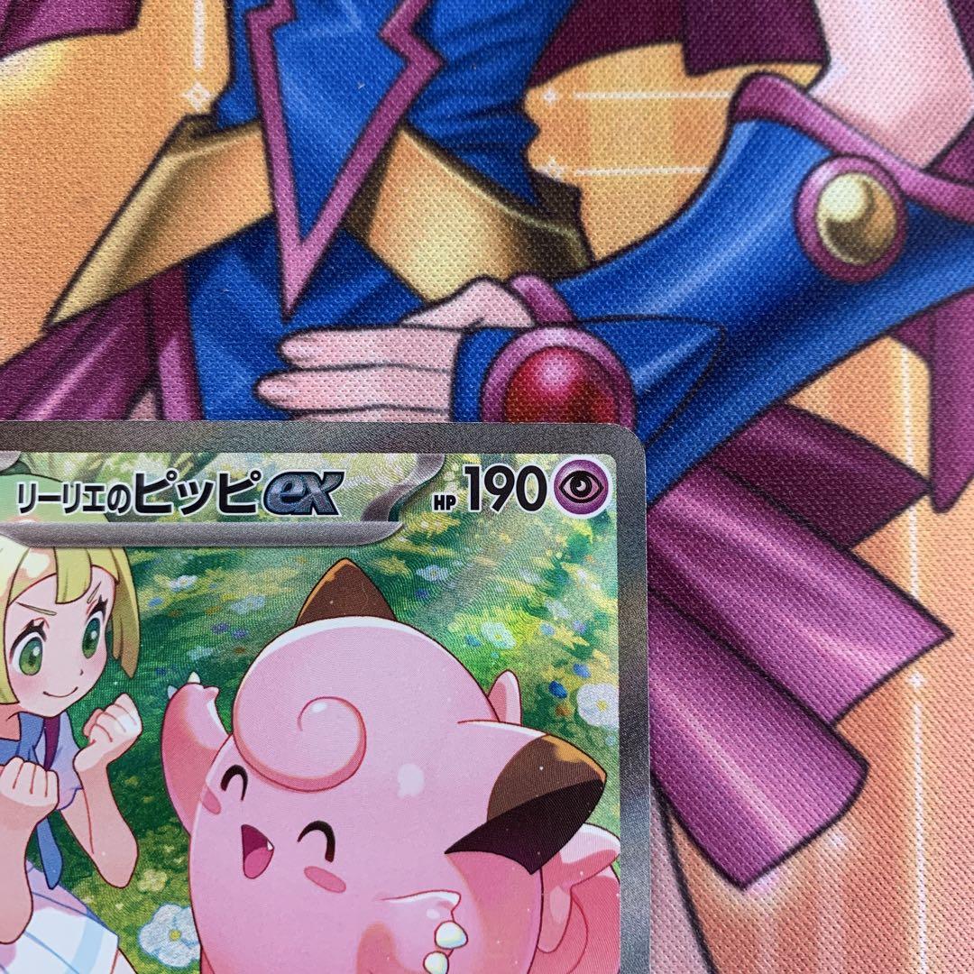 美品 リーリエのピッピex SAR バトルパートナーズ ポケカ リーリエのピッピex sar ポケモンカード バトルパートナーズの
