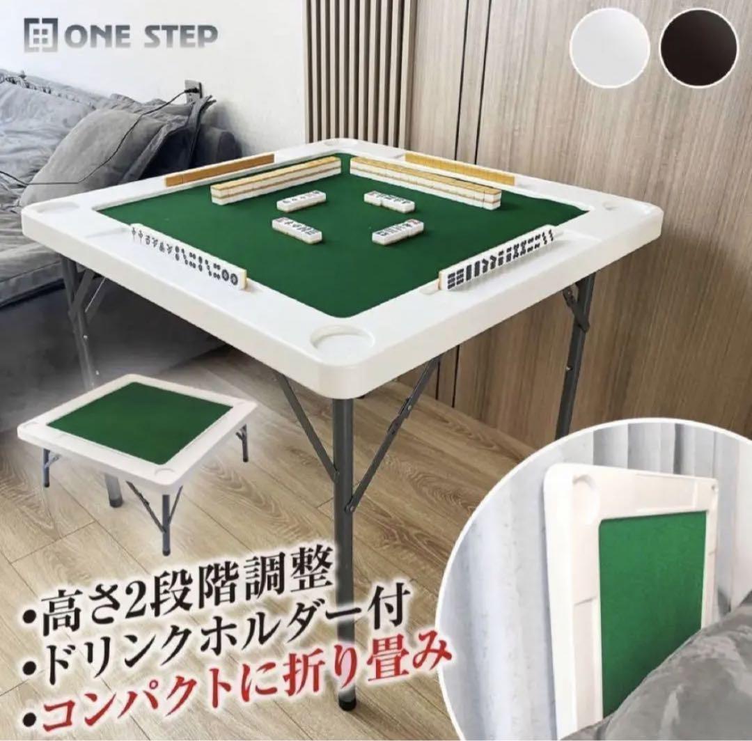 麻雀台 麻雀卓 麻雀テーブル  折りたたみ 　高さ調整　 黒　軽量　マージャン台 麻雀台 麻雀卓 麻雀テーブル 折りたたみ 高さ調整 黒 軽量