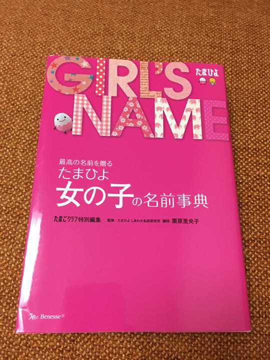 最高のイラスト画像 新着女の子 名前 き