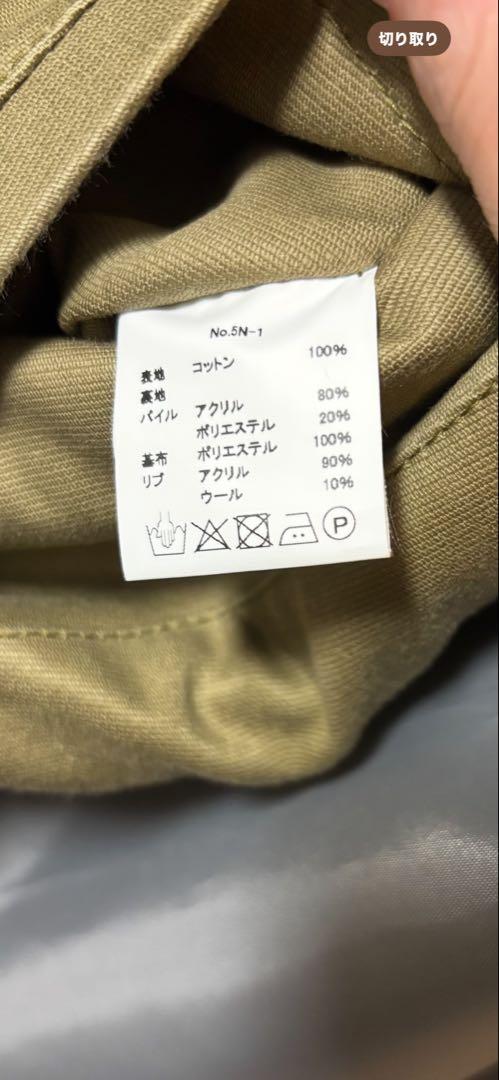 ヒューストン デッキジャケットN-1 /40サイズ TAN