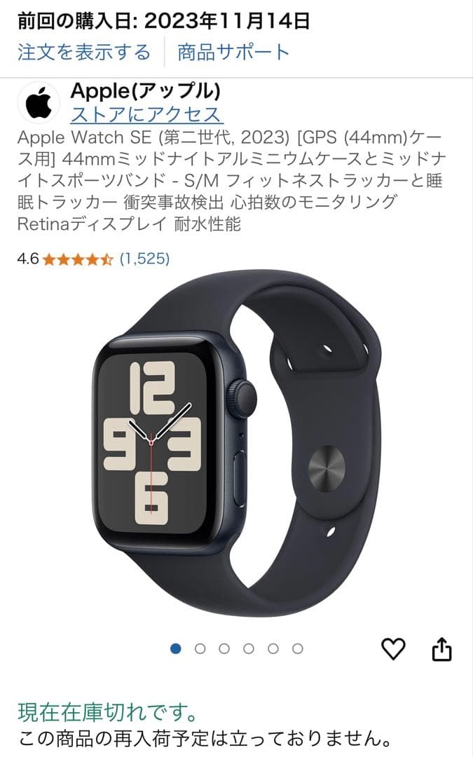 Apple Watch SE (第二世代、2023) 44mm Apple Watch SE (第二世代、2023) 44mm