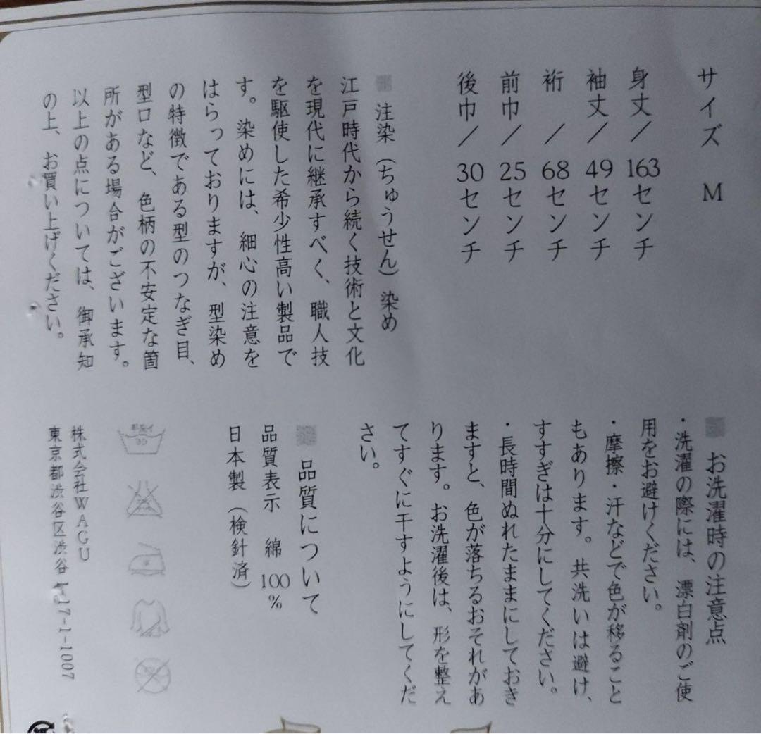 kaguwa かぐわ 浴衣　ユナイテッドアローズ