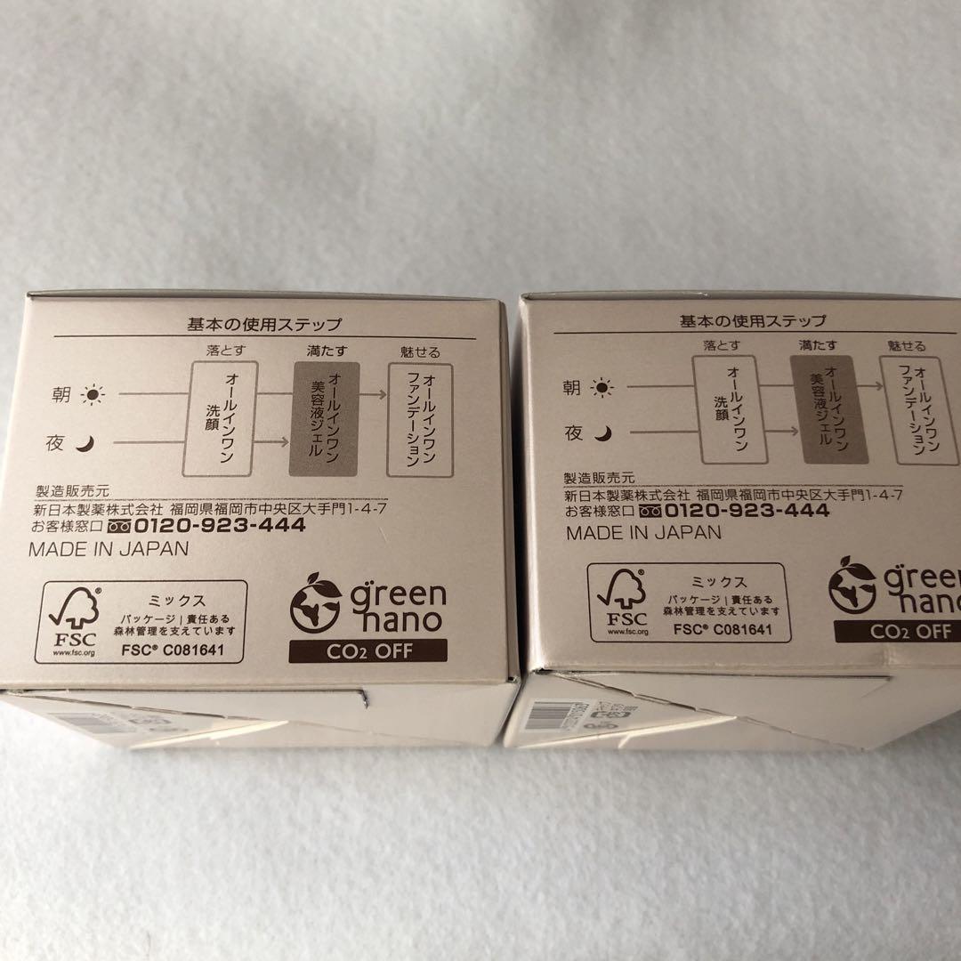 パーフェクトワン モイスチャージェル 75g 2個セット　新品未開封
