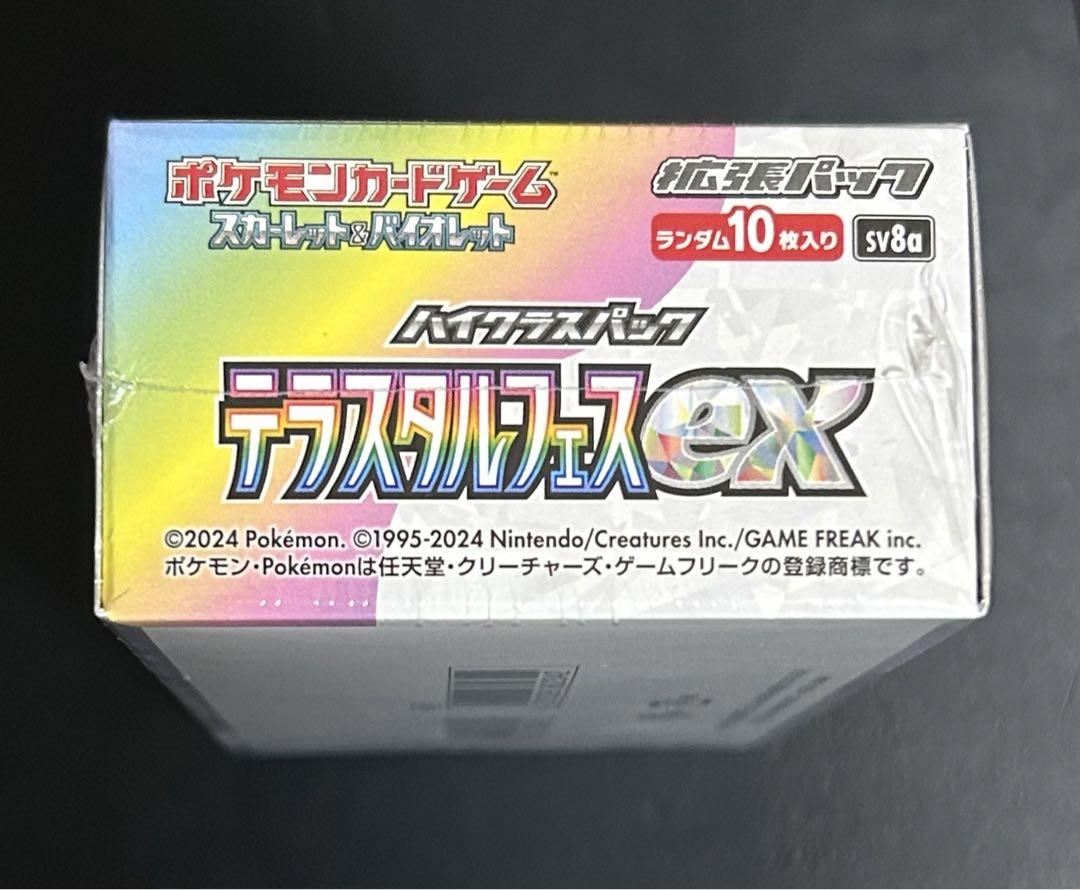 【シュリンク付き】 ポケモンカードゲーム デラスタルフェスex