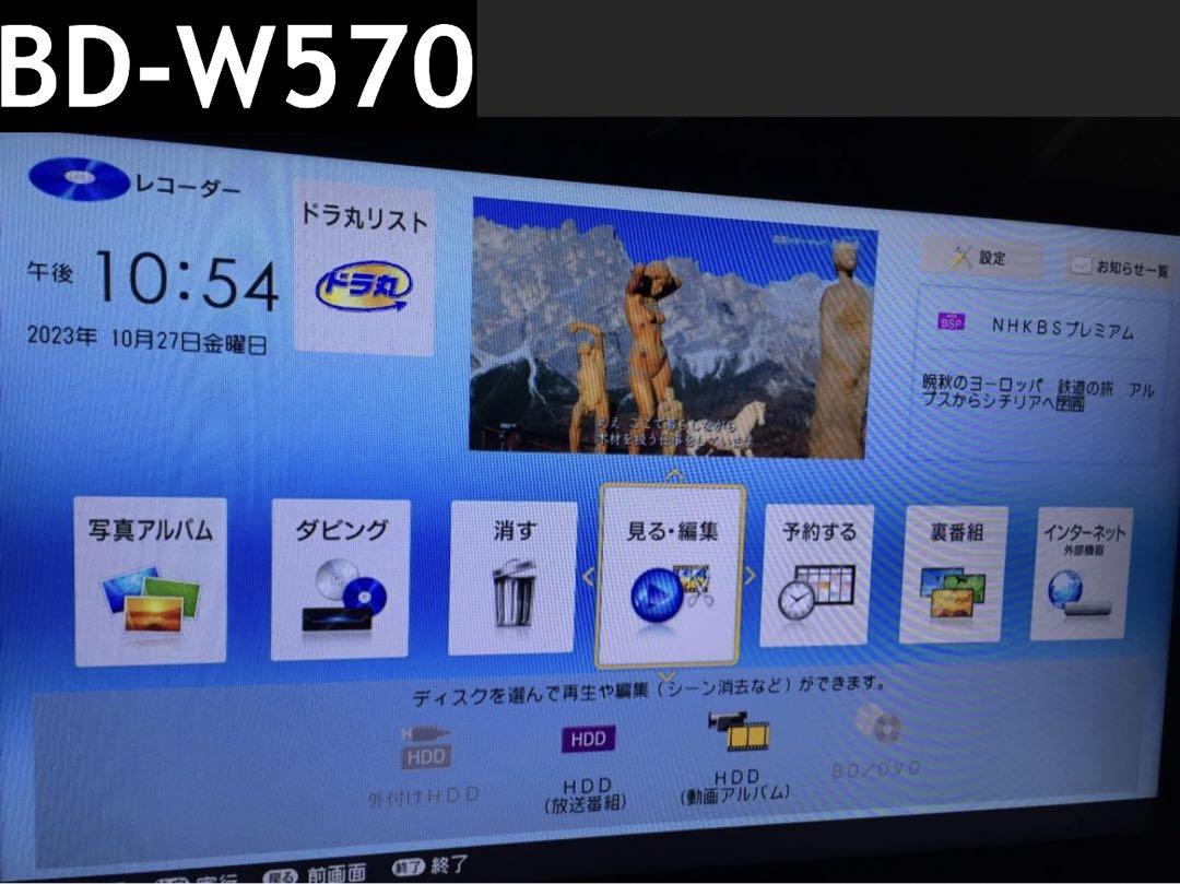 SHARP BD-W570 ブルーレイレコーダー