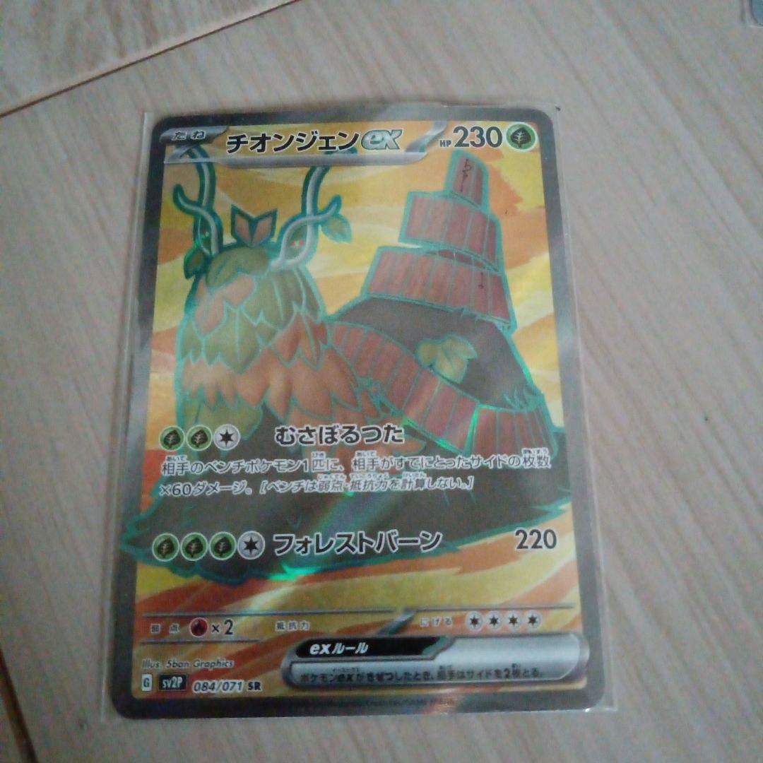 最終値下げ！！ポケモンカード 8枚セット（新品未使用）