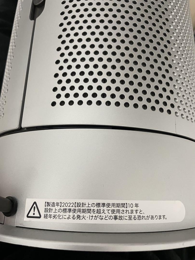 ［2022年製造］Dyson Pure Cool HP07