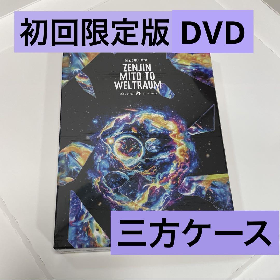 ミセスグリーンアップル　ゼンジン未到とヴェルトラウム　銘銘編　DVD 初回限定版