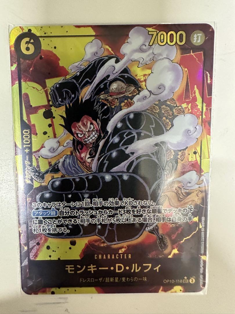 P-SEC モンキー・D・ルフィ(パラレル)(スーパーパラレル) 販売