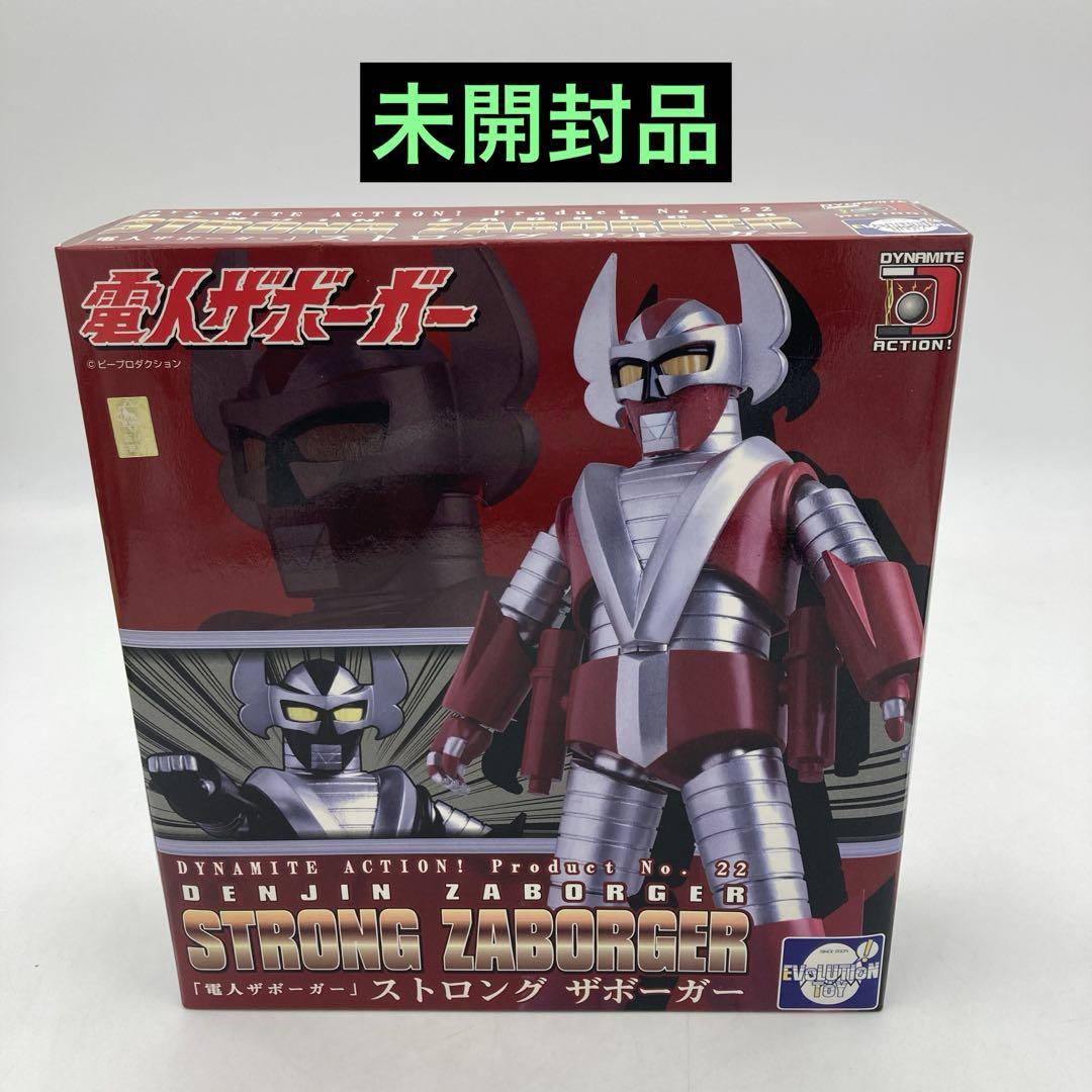 電人ザボーガー ダイナマイトアクション ストロング ザボーガー