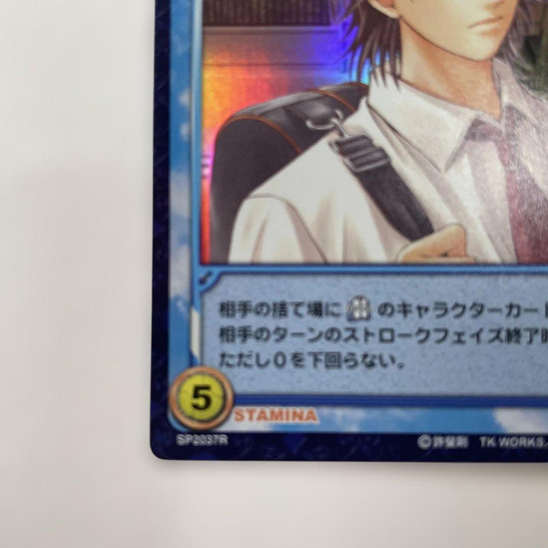 テニスの王子様 TCG 忍足侑士 SP2037R - メルカリ