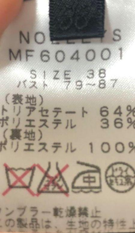 ノーリーズソフィーノ　スーツ　セットアップ　ジャケット　パンツ