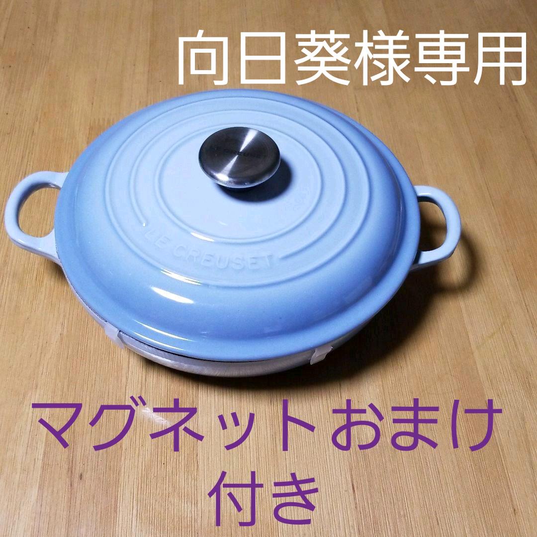 ル・クルーゼ鍋ビュッフェカフェロール22インチブルー - 調理器具 ル・クルーゼ鍋ビュッフェカフェロール22インチブルー - 調理器具