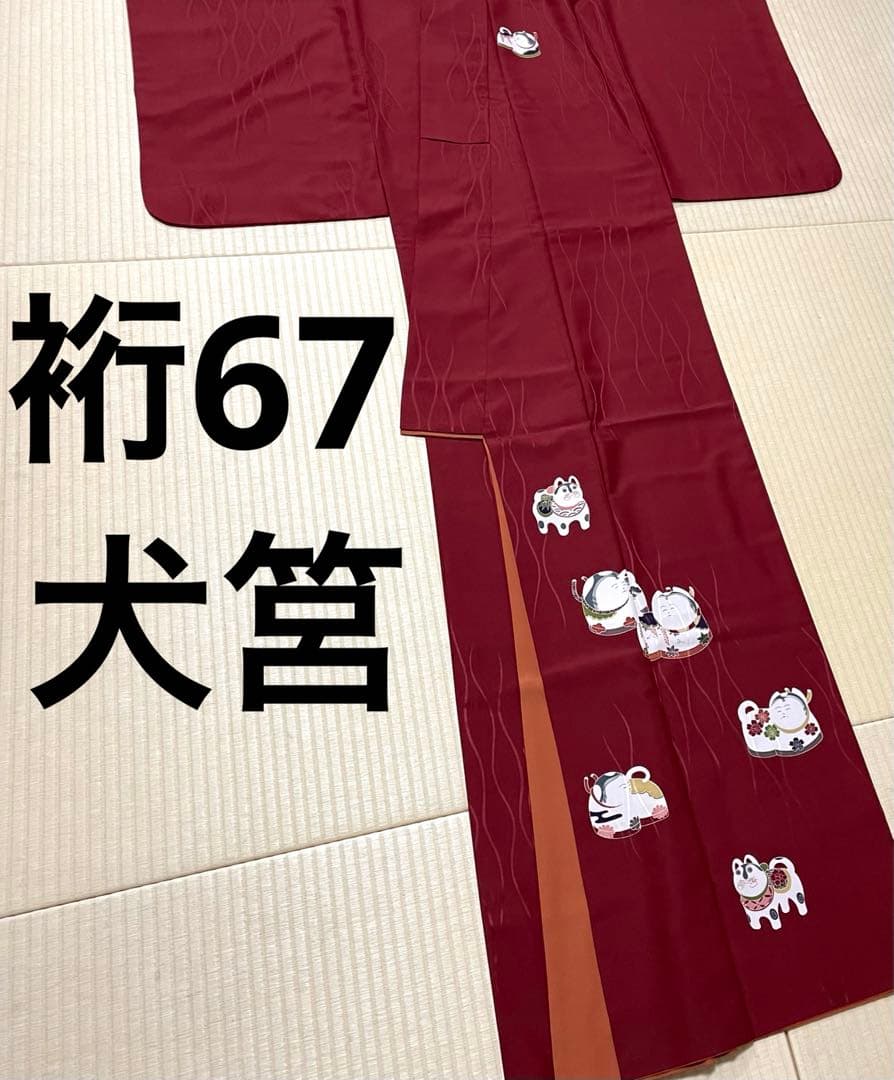 犬筥 レトロ かわいい 付け下げ訪問着 化繊やや傷や汚れあり