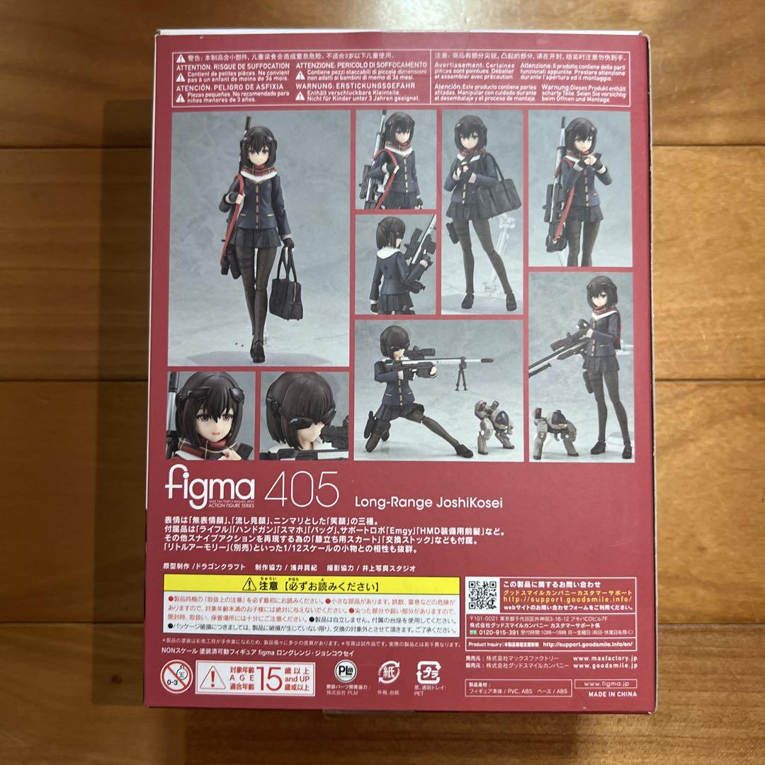 figma ロングレンジ・ジョシコウセイ (未開封)