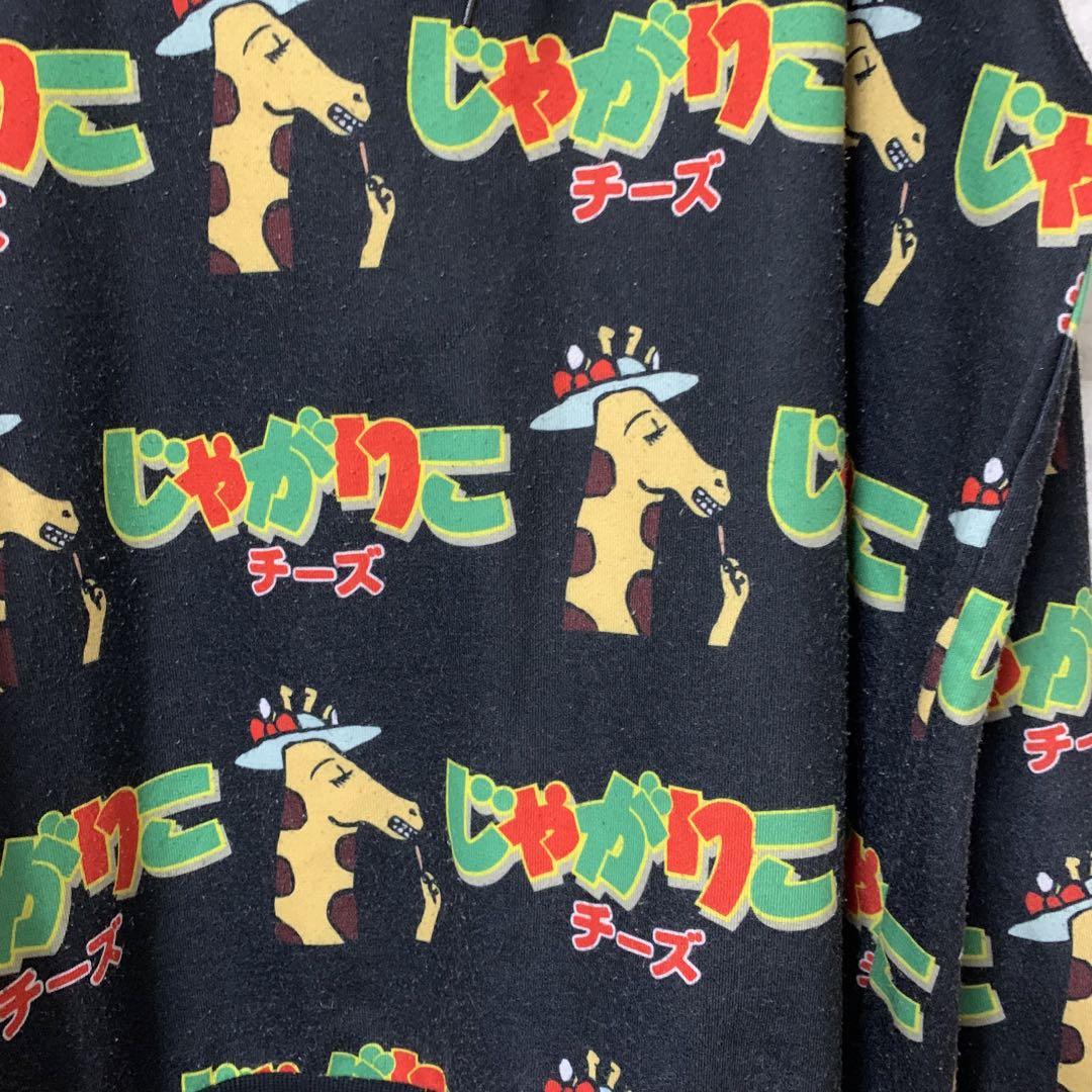 OKASHI COLLABO じゃがりこ パーカー スウェット ユニセックス L