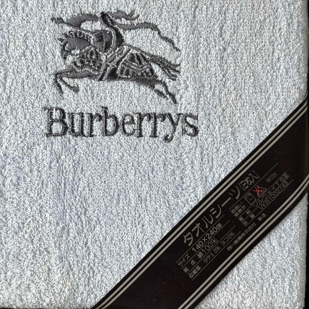 新品 】バーバリー Burberry タオルシーツ シーツ 2枚セット