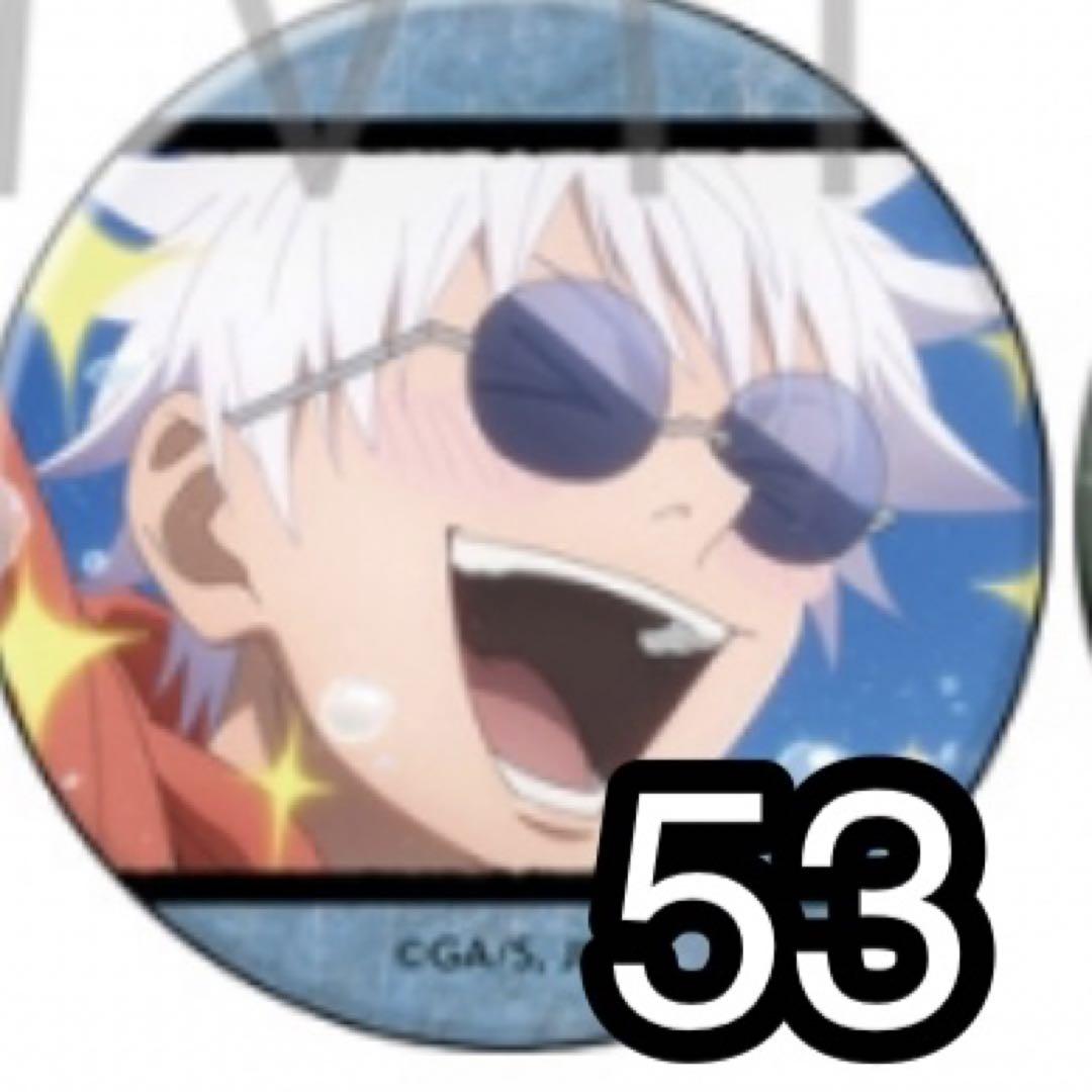 五条悟缶バッジ