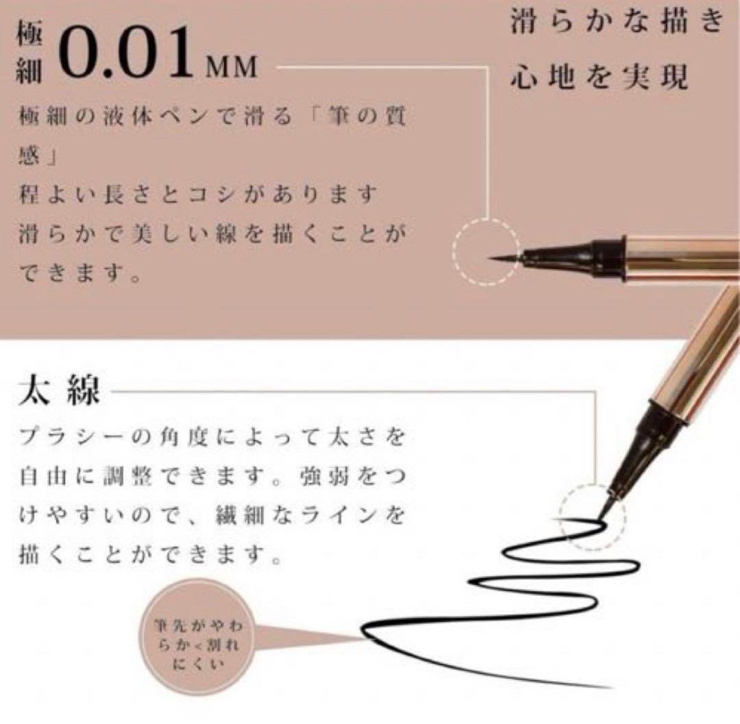 【花微子】リキッドアイライナー 速乾 0.01mm 極細 ウォータープルーフ