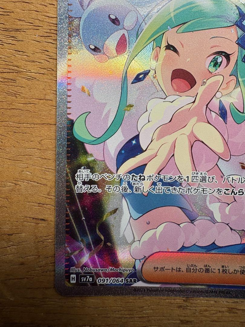 ルチアのアピール SAR ⭐︎完全美品⭐︎