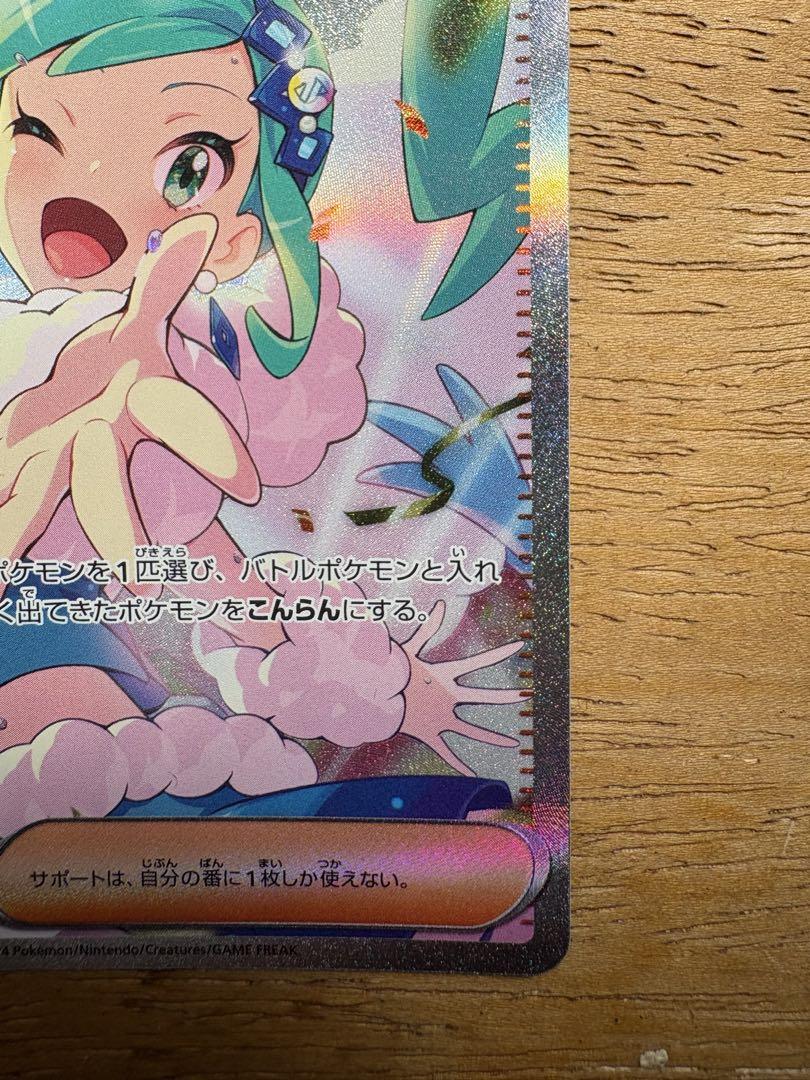 ルチアのアピール SAR ⭐︎完全美品⭐︎