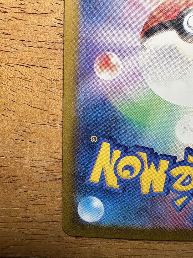 ルチアのアピール SAR ⭐︎完全美品⭐︎