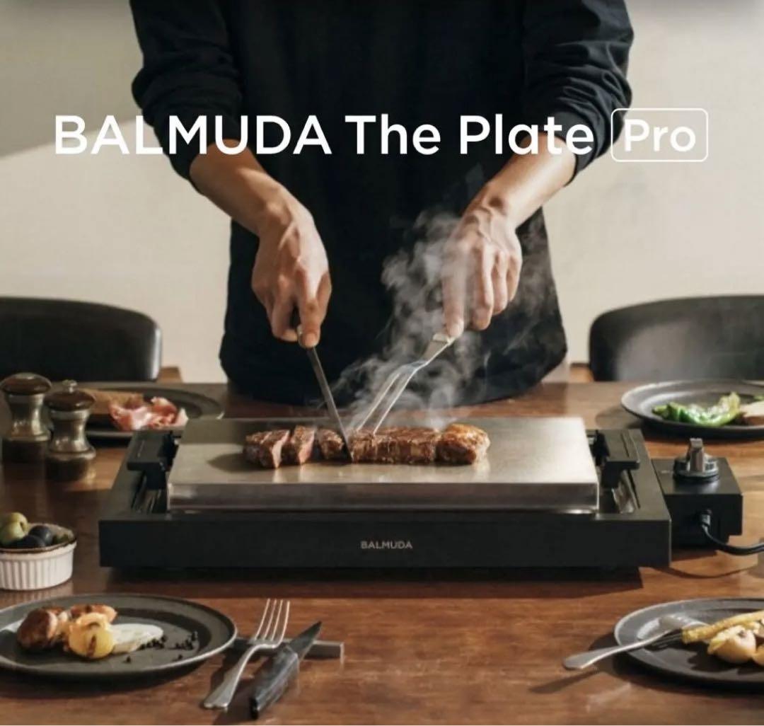 BALMUDA The Plate Pro ホットプレート