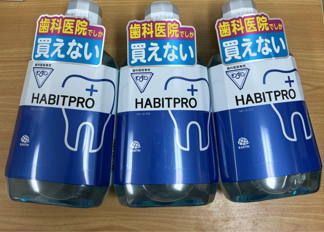 ハビットプロ　1080ml ✖️3本セット　7月20日入荷
