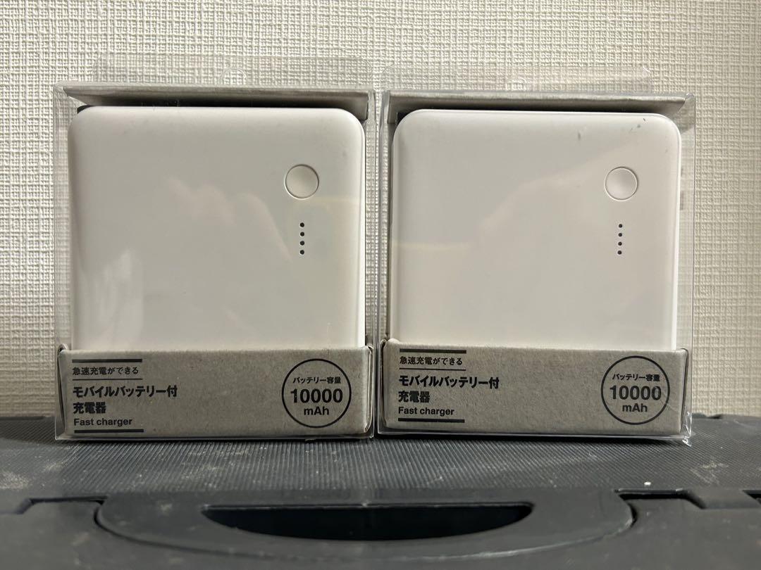 MUJI モバイルバッテリー 10000mAh 2個セット - メルカリ