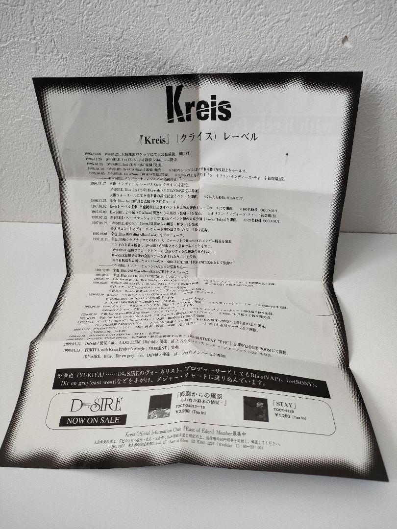 井*上様 D≒SIRE DEMO SONGS ReMASTER CD Best Prices on New & Used STUDIO-MID. CD for sale - BE
