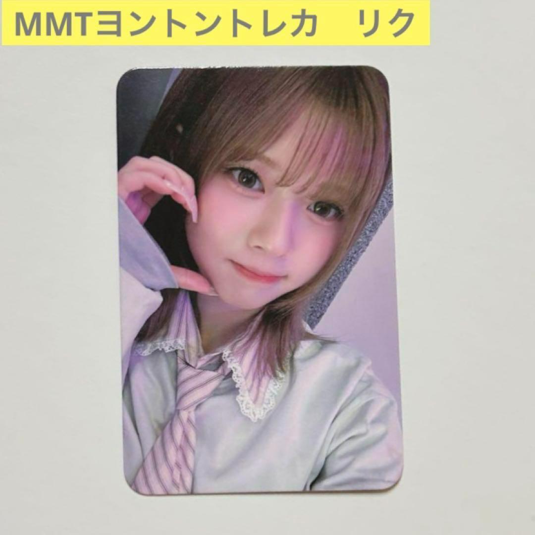 NiziU MMT ヨントン トレカ コンプ NiziU リク MMT ヨントントレカ フォトカード - メルカリ