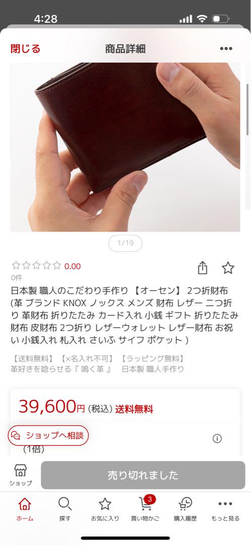 KNOX authenノックス オーセン 2つ折財布