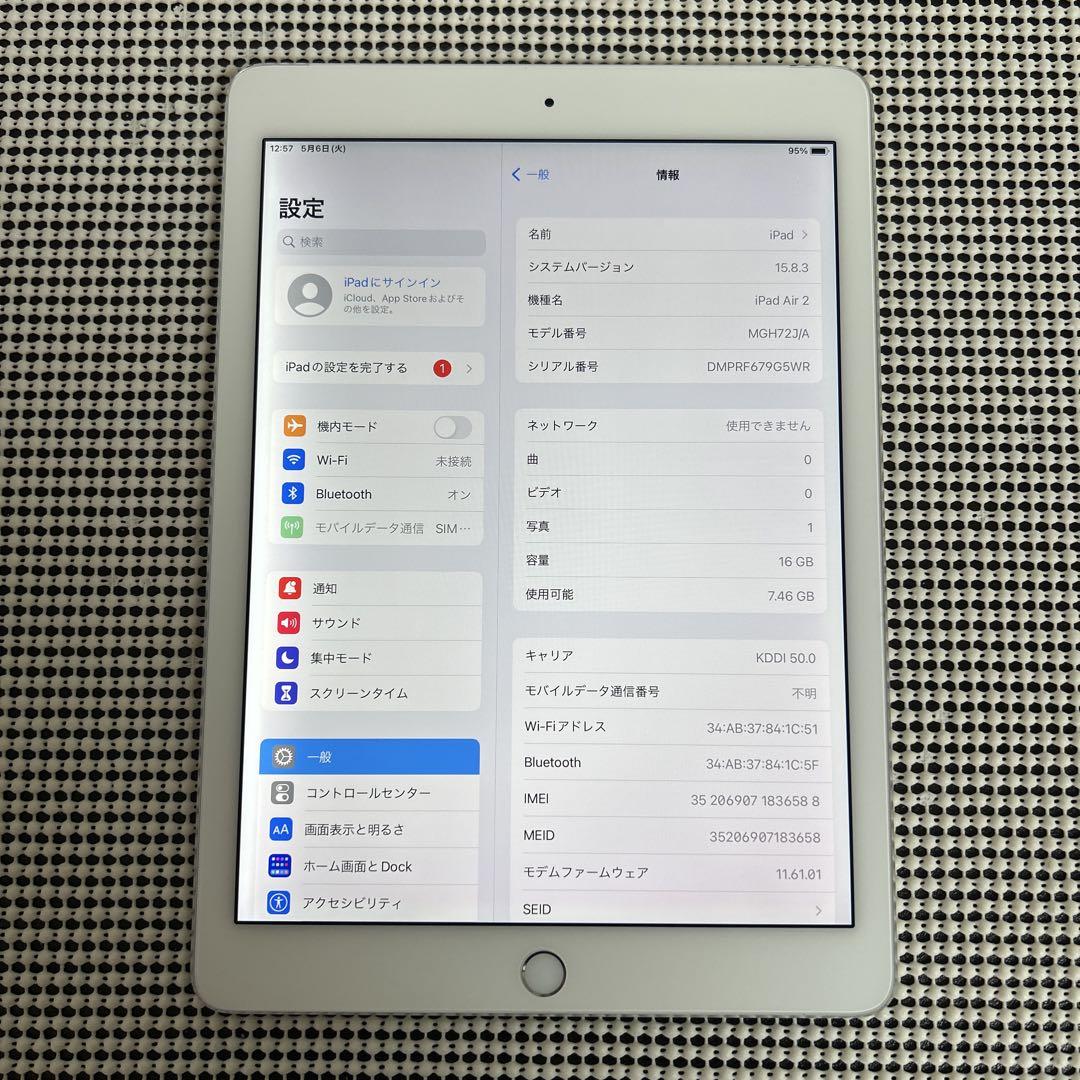 68【早い者勝ち】電池最良好☆iPad Air2 第2世代 16GB au☆