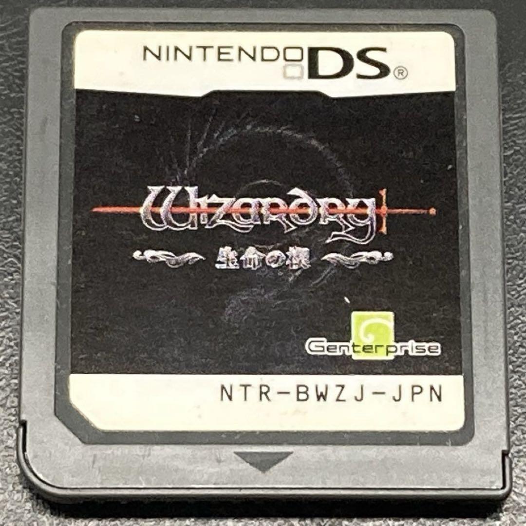Wizardry忘却の遺産