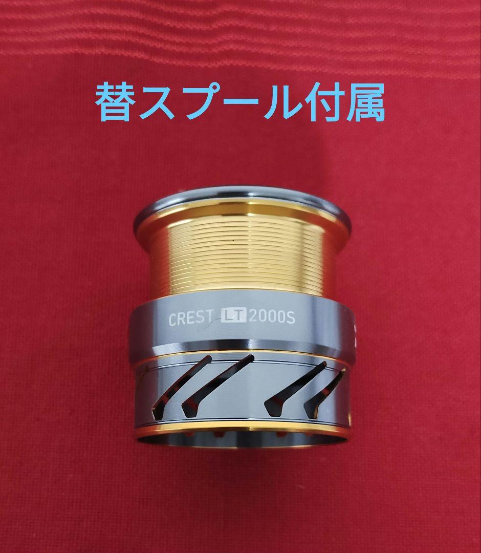 ダイワ　21フリームス　FCLT2000S　3ベアリング追加カスタム品