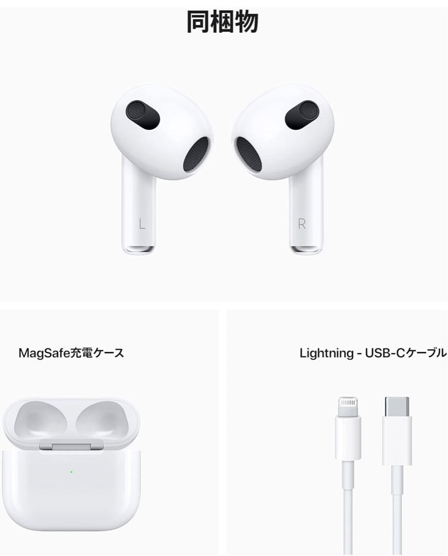 APPLE AirPods(第三世代) 新品未開封