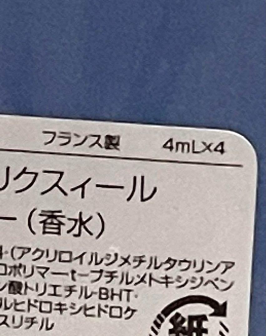 メゾンフランシス　クルジャン 724 エリクスィール プレシュー　クルジャン