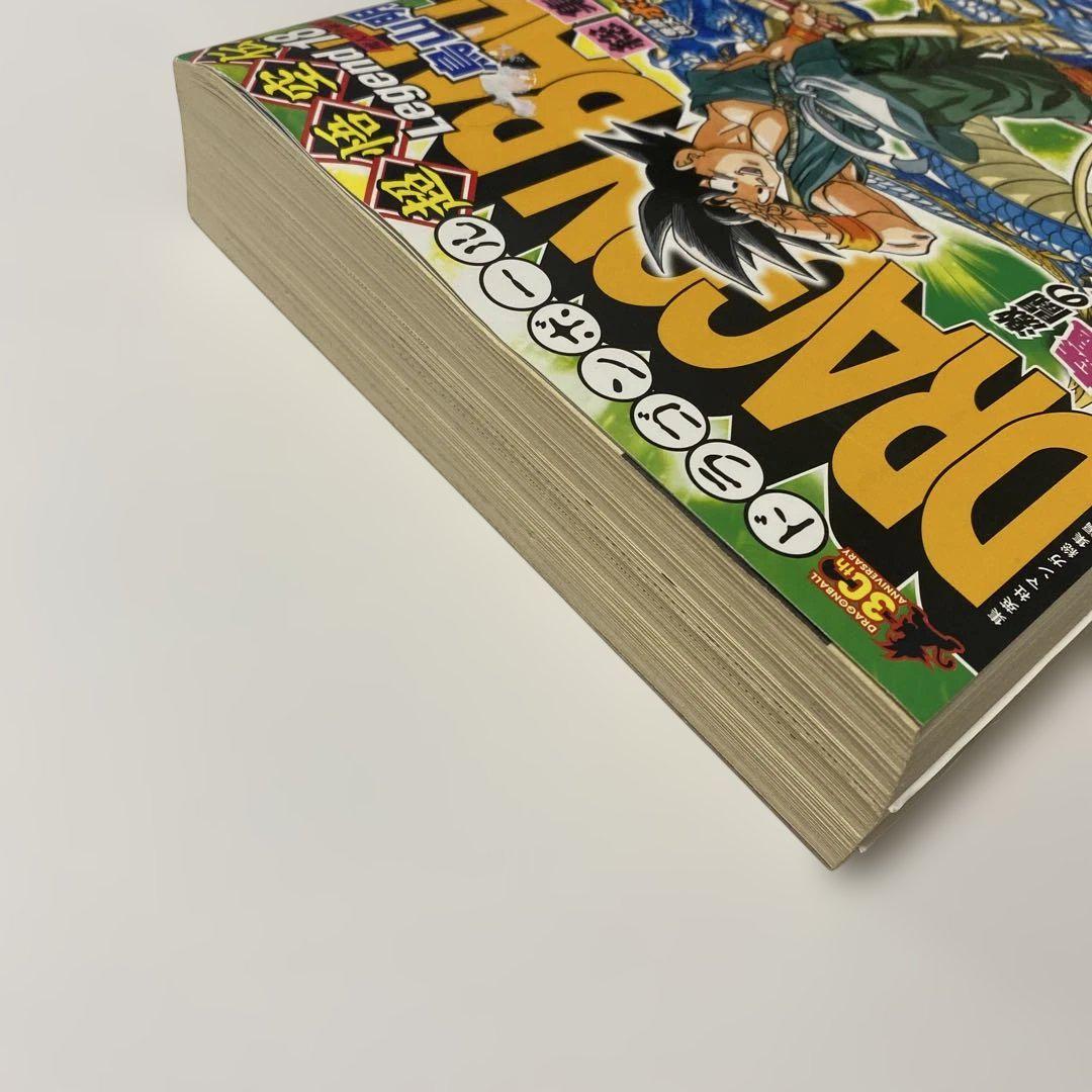 Dragon Ball(ドラゴン・ボール)総集編 超悟空伝 Legend 18