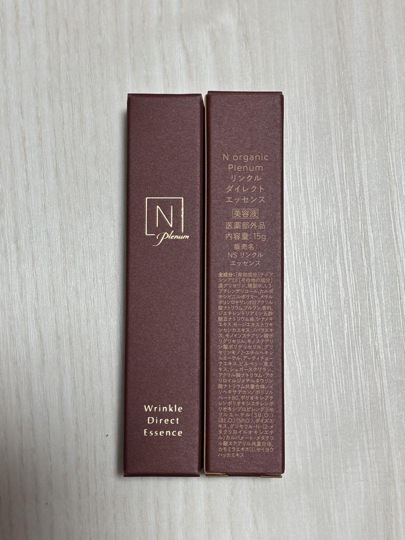 Nオーガニック　プレナム　リンクルダイレクトエッセンス　15g x 2本 アットコスメ公式通販｜N organic Plenum リンクルダイレクト