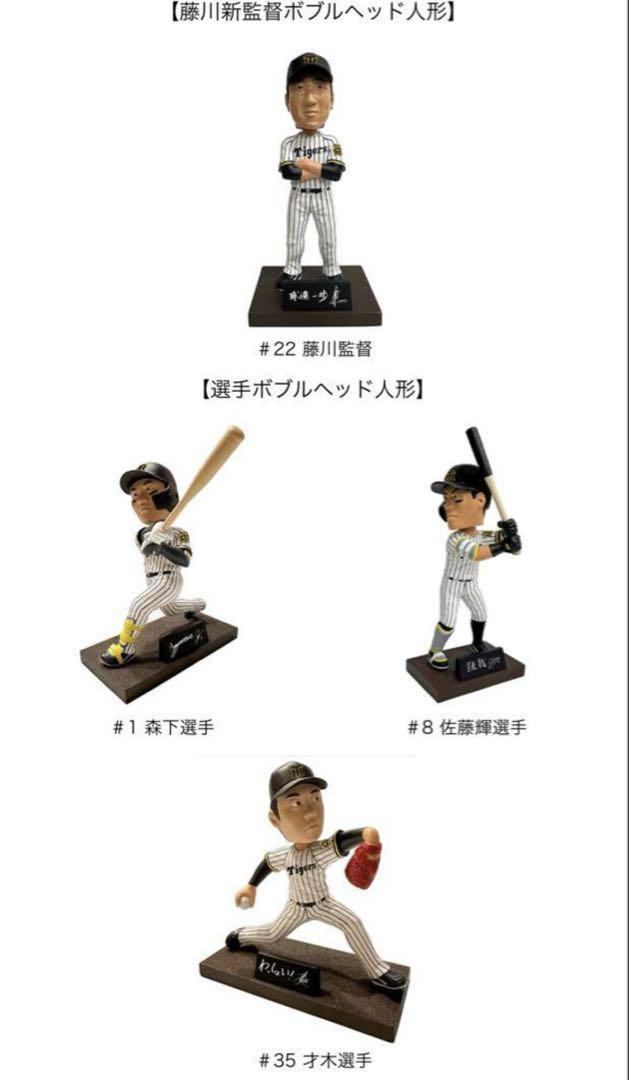 阪神タイガース オブジェ、ボブルヘッド 7点セット - メルカリ