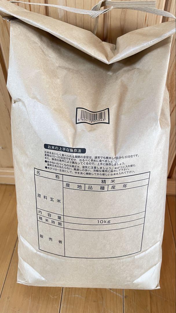 令和5年度 茨城産コシヒカリ 10kg 送料無料 #4