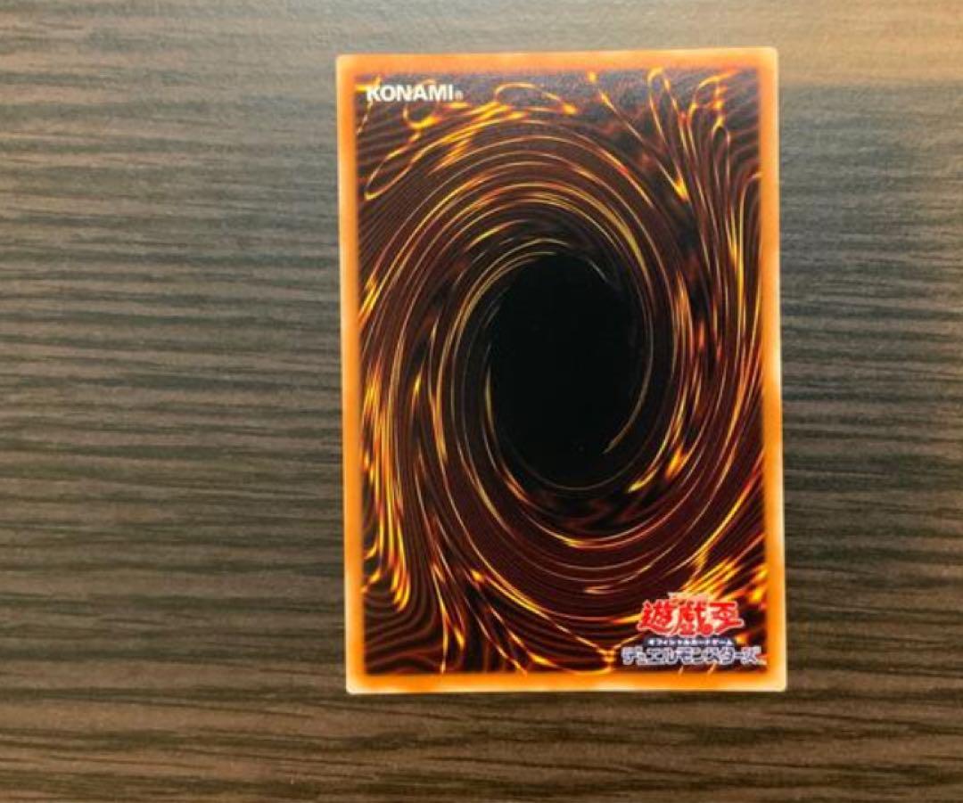 遊戯王氷結界の龍トリシューラ　20thシークレット