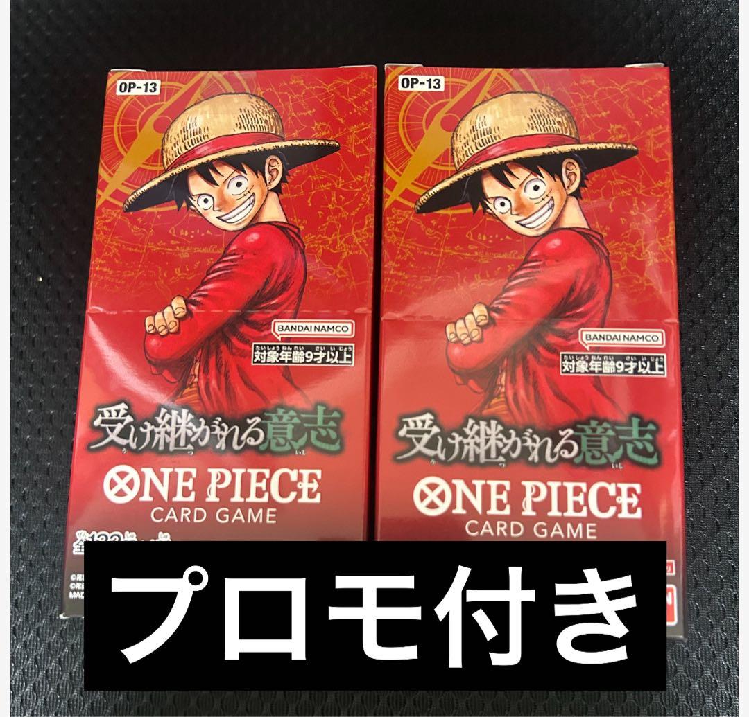 新品　未開封　ワンピースカード　受け継がれる意志　テープカット　2ボックス