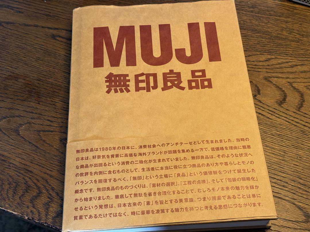 MUJI 無印良品 デザイン書 深澤直人