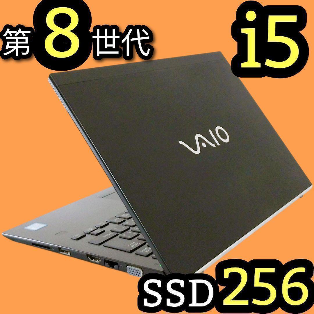 爆速SSD✨VAIO✨Windows11✨カメラ付 ノートパソコン オフィス付き SSD✨VAIO✨Windows11✨ノートパソコン カメラ付 オフィス付き