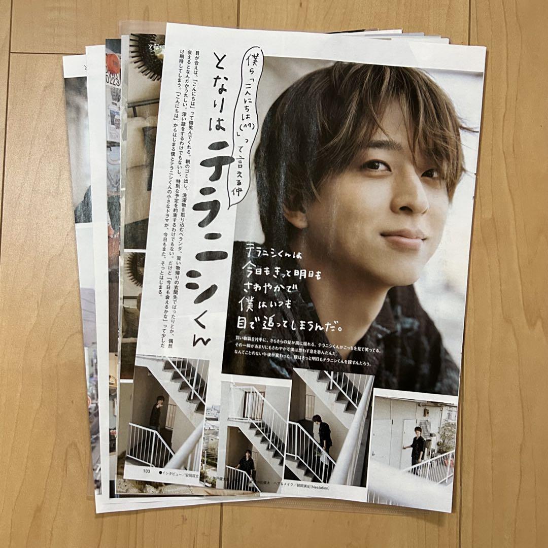 寺西拓人　雑誌切り抜き/プロフィールカード類 寺西拓人 FINEBOYS 雑誌 切り抜き - メルカリ